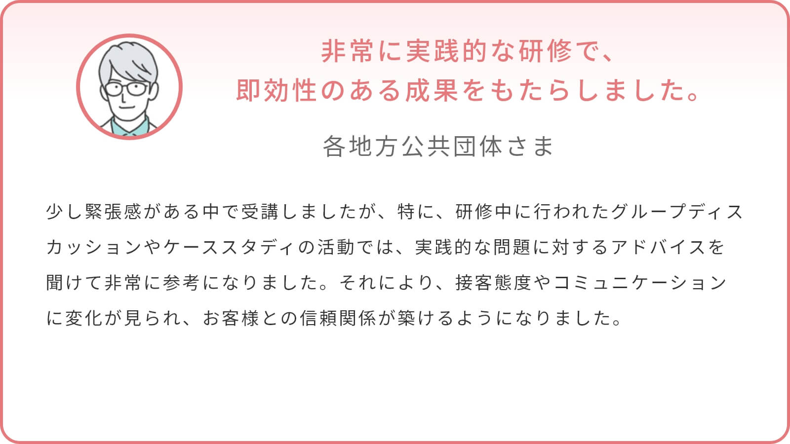 各地⽅公共団体さま